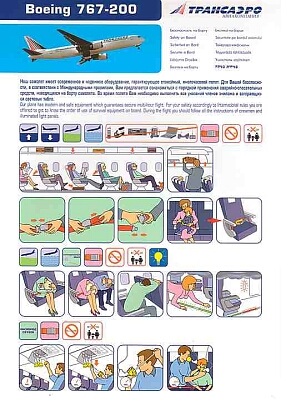 transaero aviakompania boeing 767-200.jpg